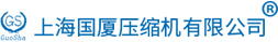 上海国厦空压机生产厂家